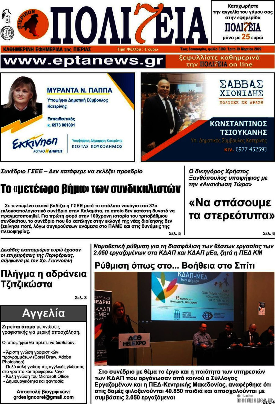 Πολιτεία