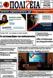 /Πολιτεία