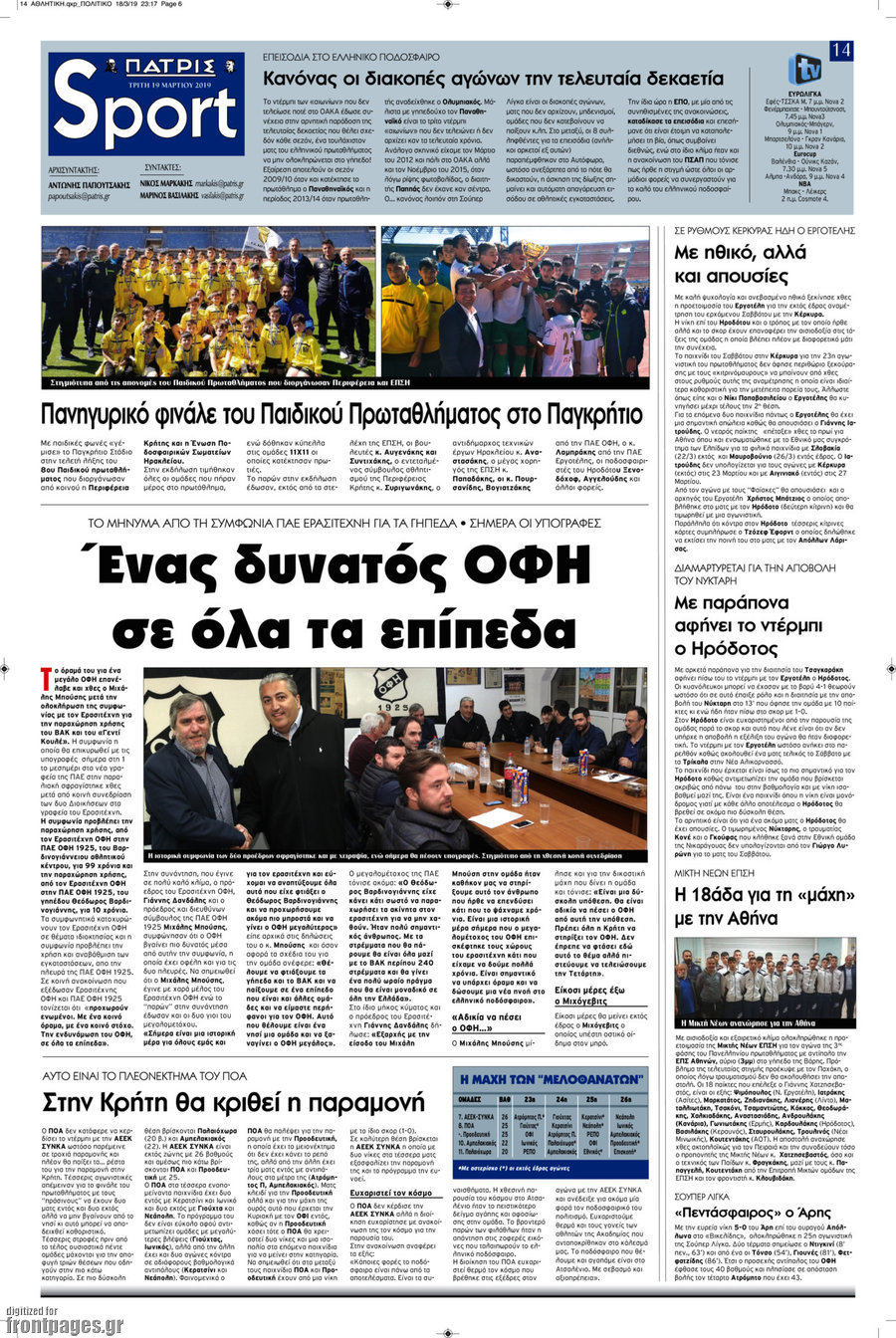 Πατρίς