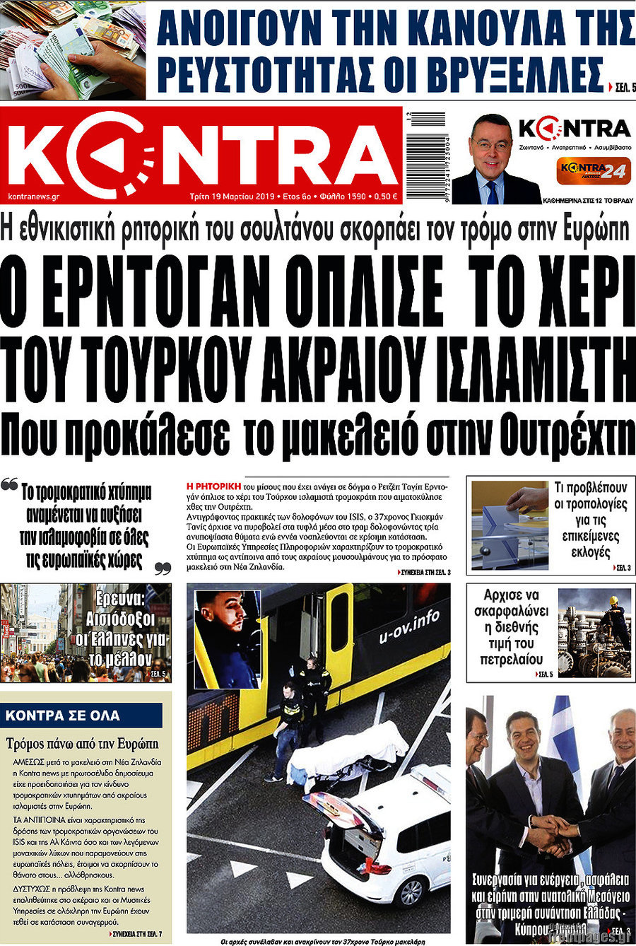 Kontra News