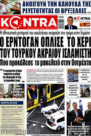 /Kontra News