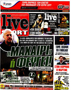 Πρωτοσέλιδο εφημερίδας Live Sport - protoselida