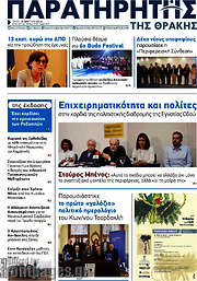 /Παρατηρητής