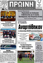 /Πρωινή Κοζάνης