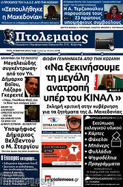 /Πτολεμαίος