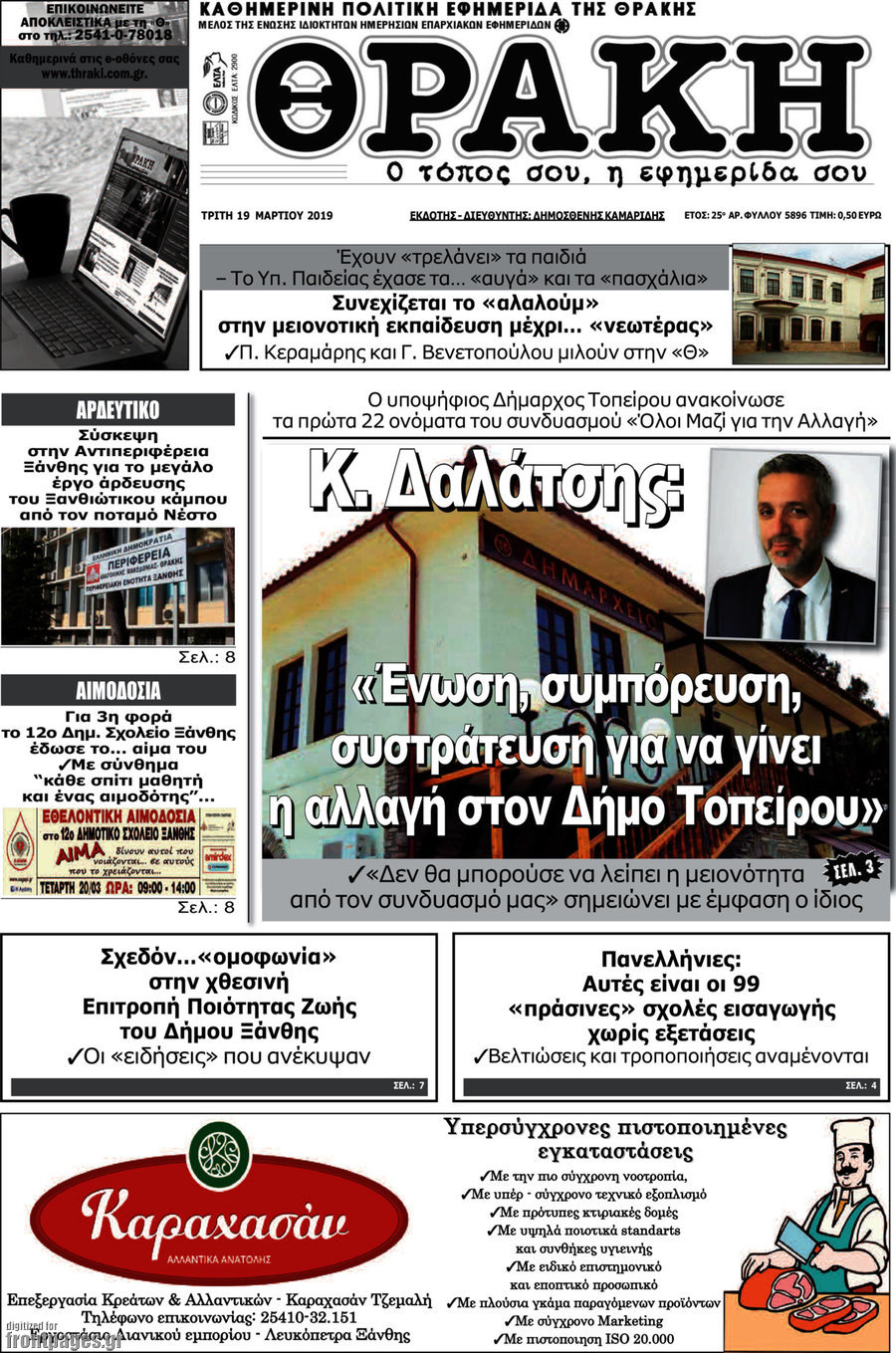 Θράκη