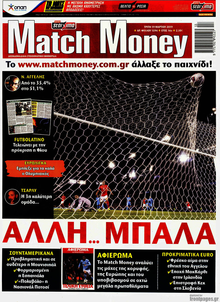 Match Money