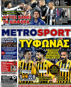 Πρωτοσέλιδο εφημερίδας MetroSport - protoselida
