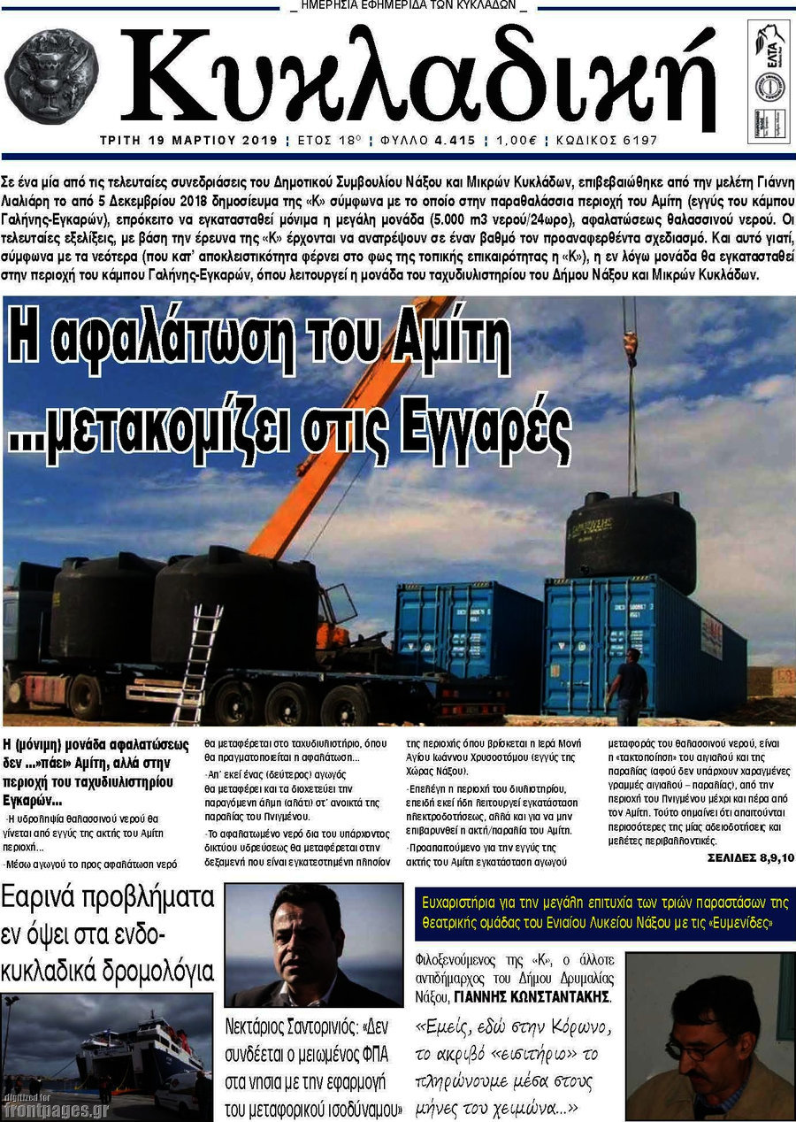 Κυκλαδική
