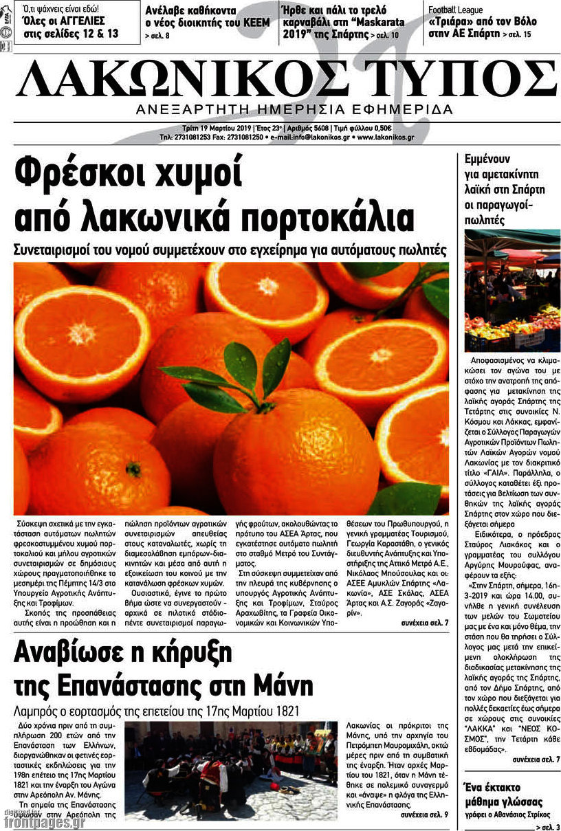 Λακωνικός Τύπος