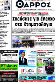 /Θάρρος