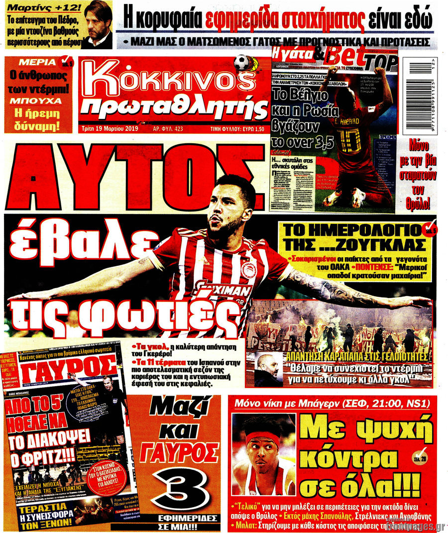 Πρωταθλητής