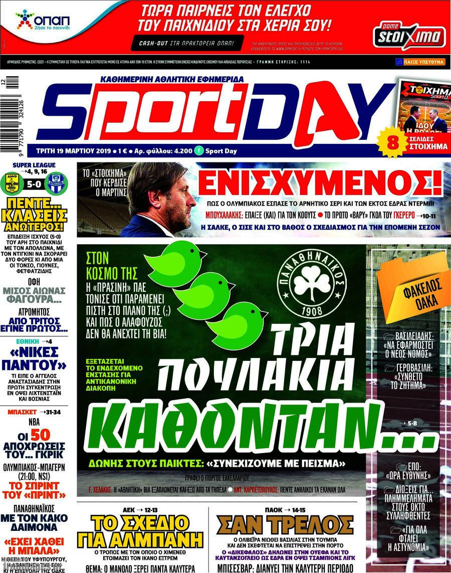 Sport Day