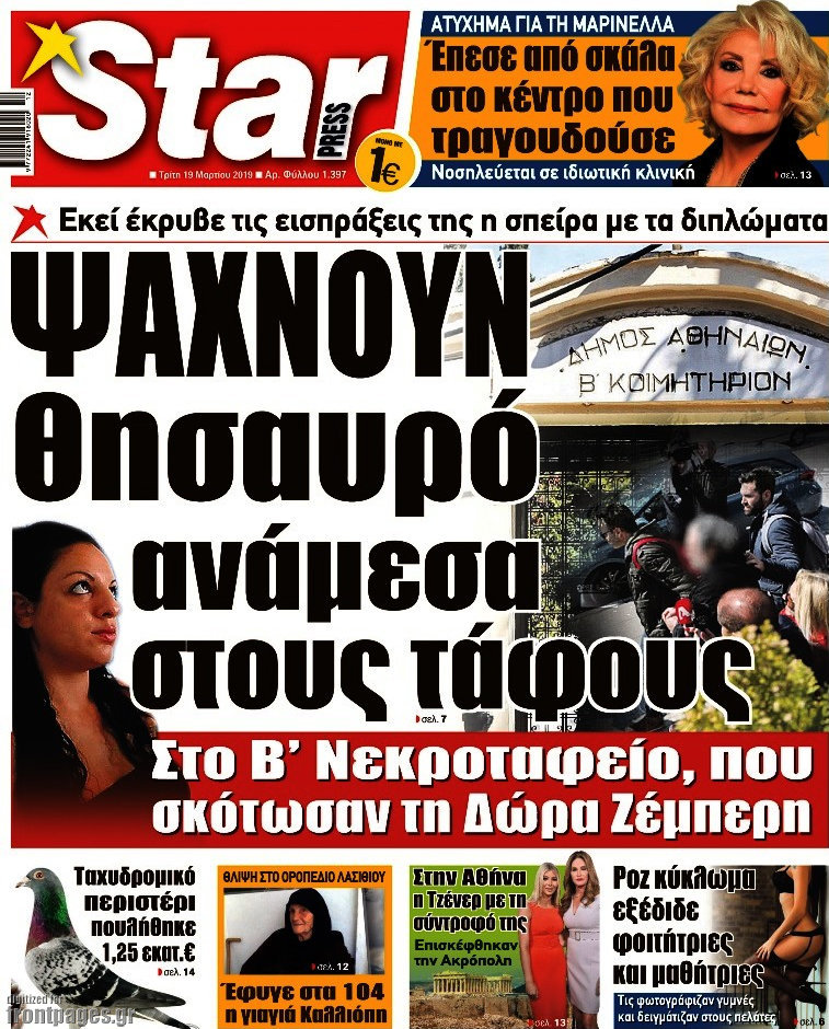 Star press