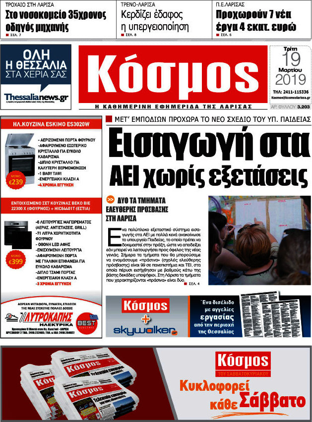 Κόσμος