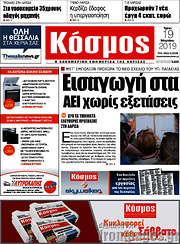 /Κόσμος