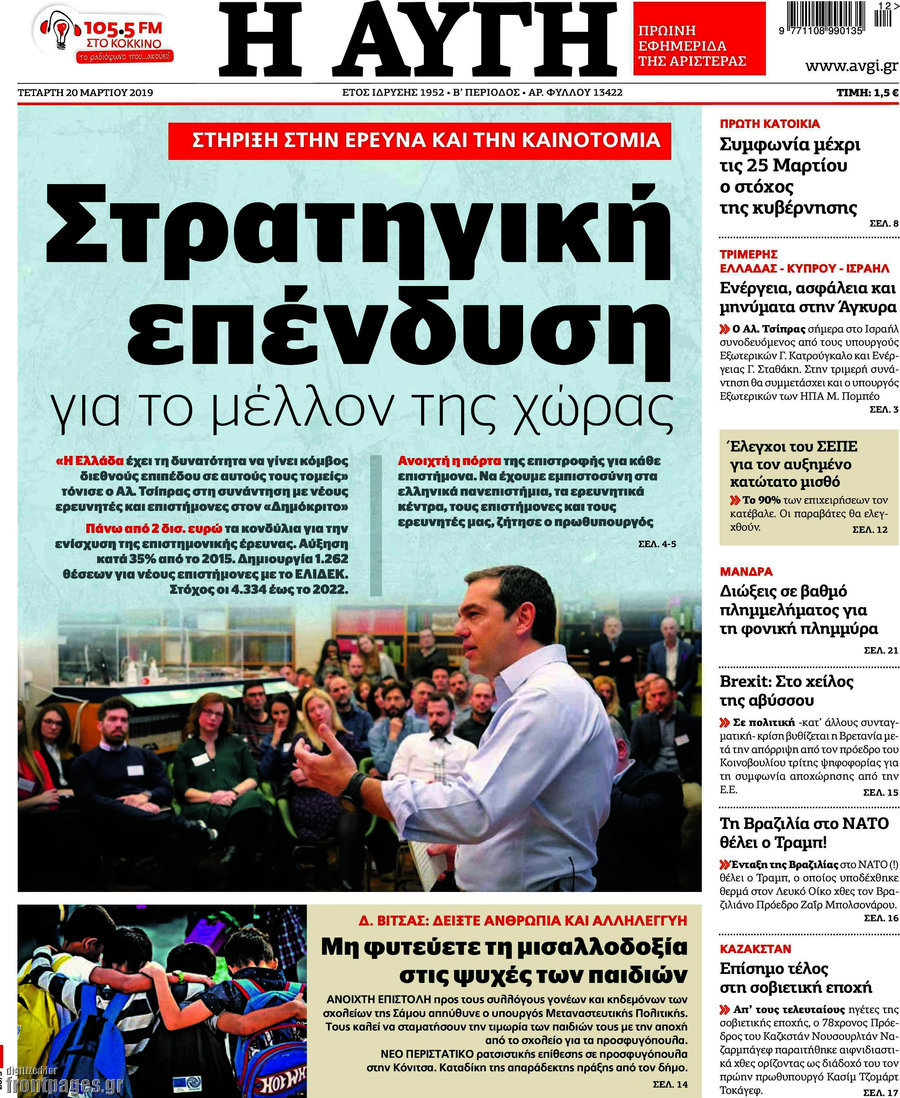 Αυγή
