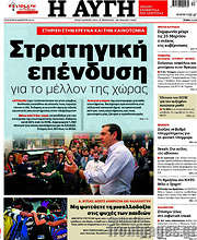 /Αυγή