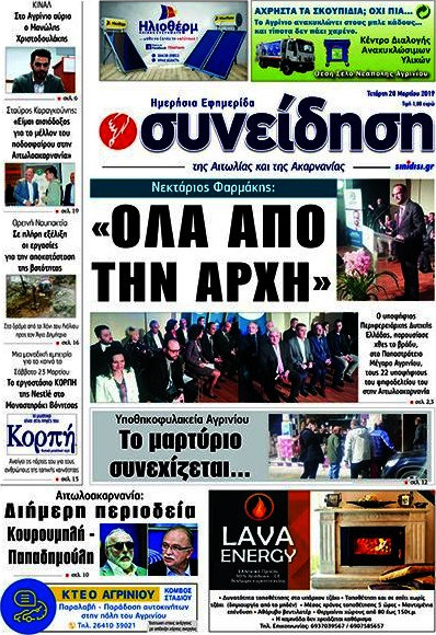Συνείδηση