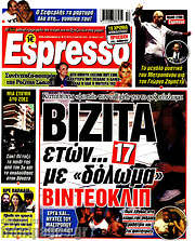/Espresso
