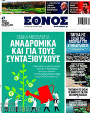 /Έθνος