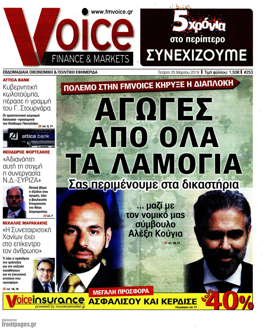 One Voice