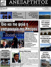 /Ανεξάρτητος