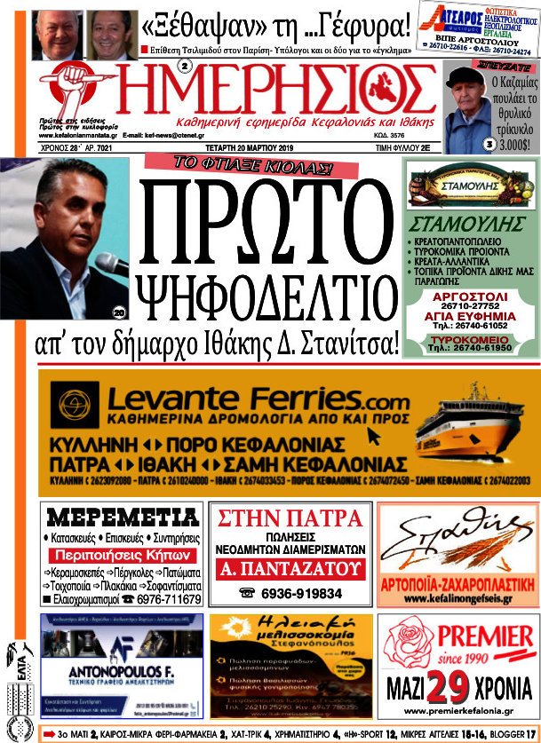 Ημερήσιος