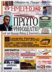 /Ημερήσιος