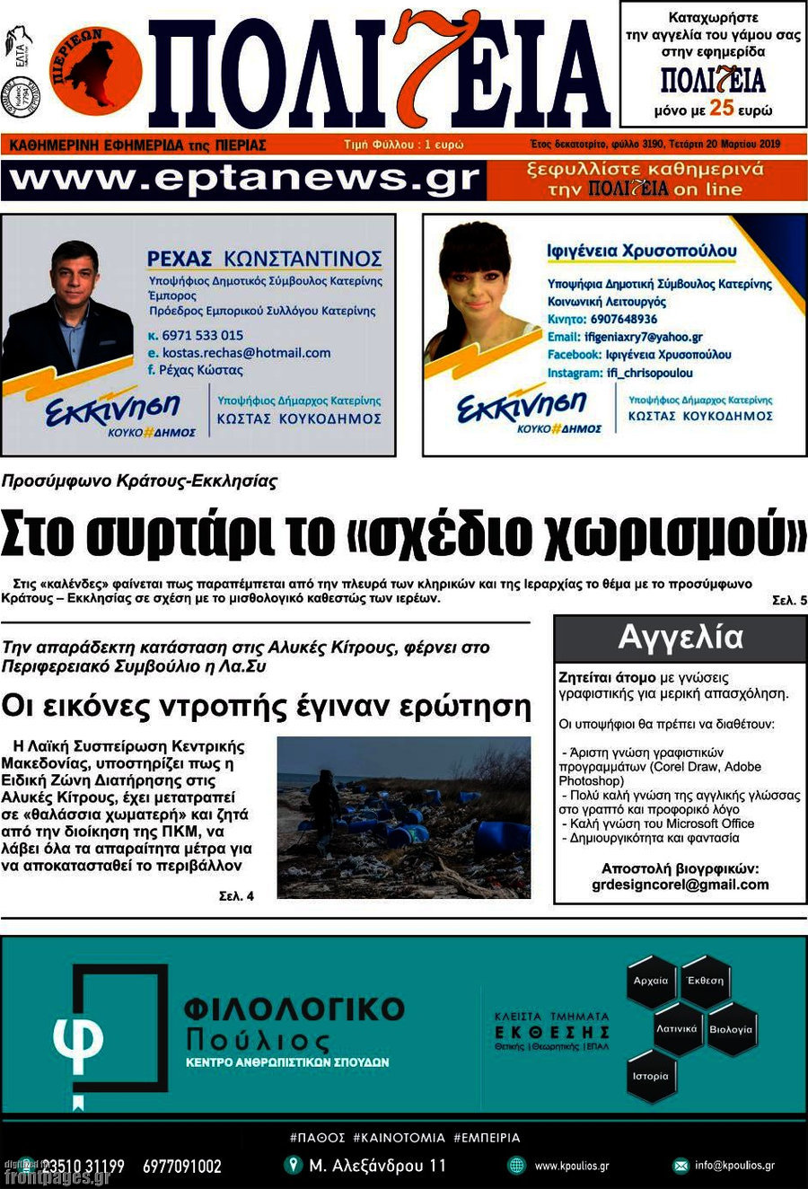 Πολιτεία