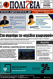 /Πολιτεία