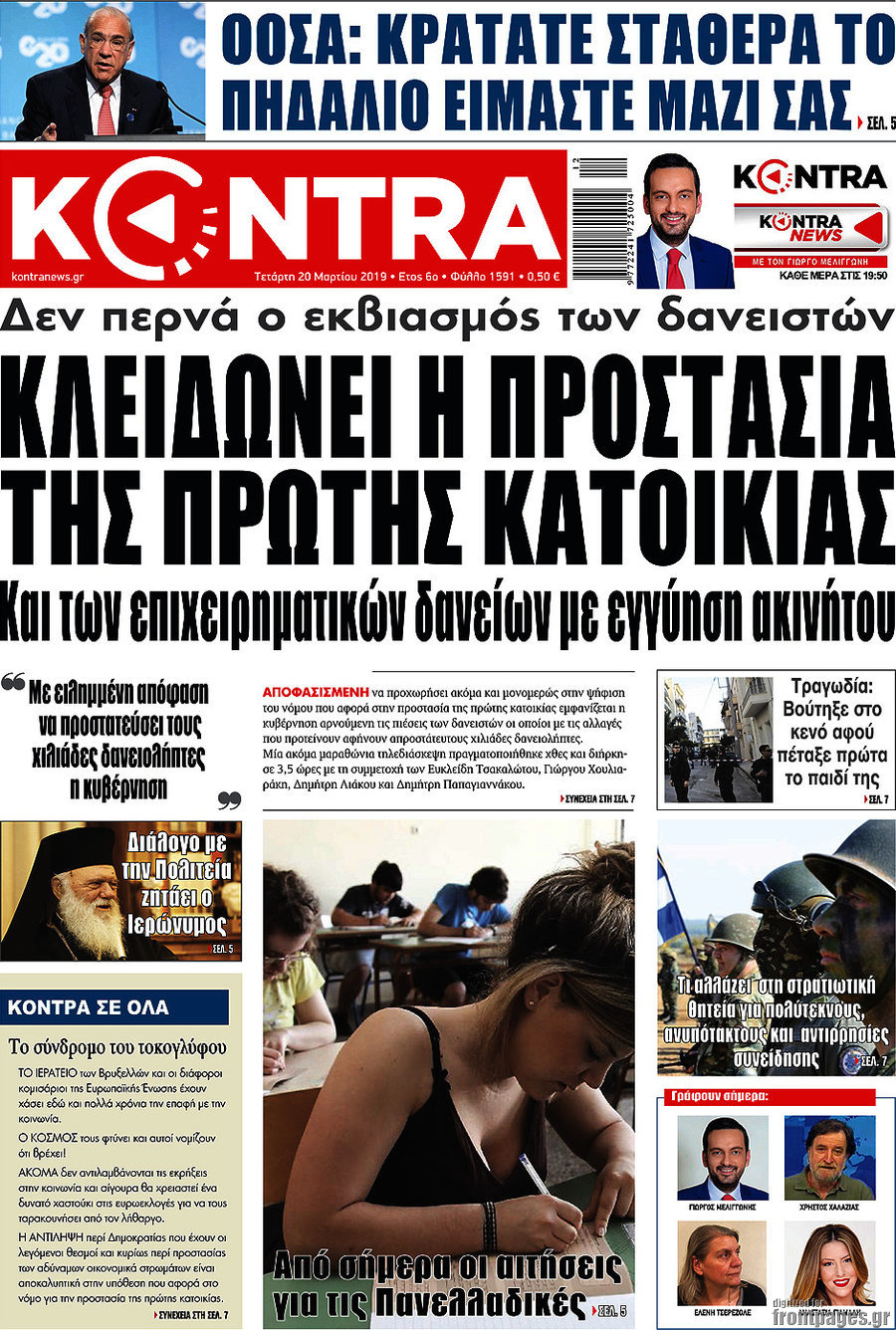 Kontra News