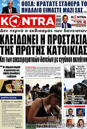 /Kontra News