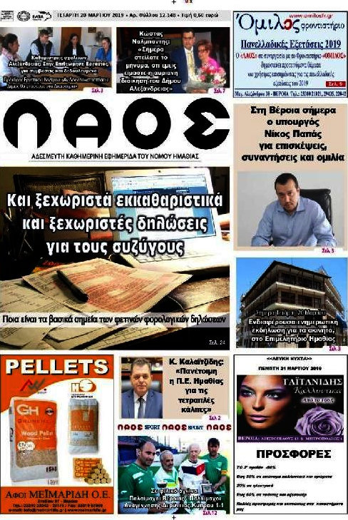 Λαός