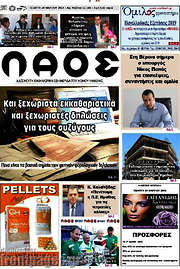 /Λαός