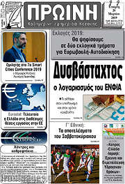 /Πρωινή Κοζάνης