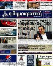 /Δημοκρατική Ρόδου