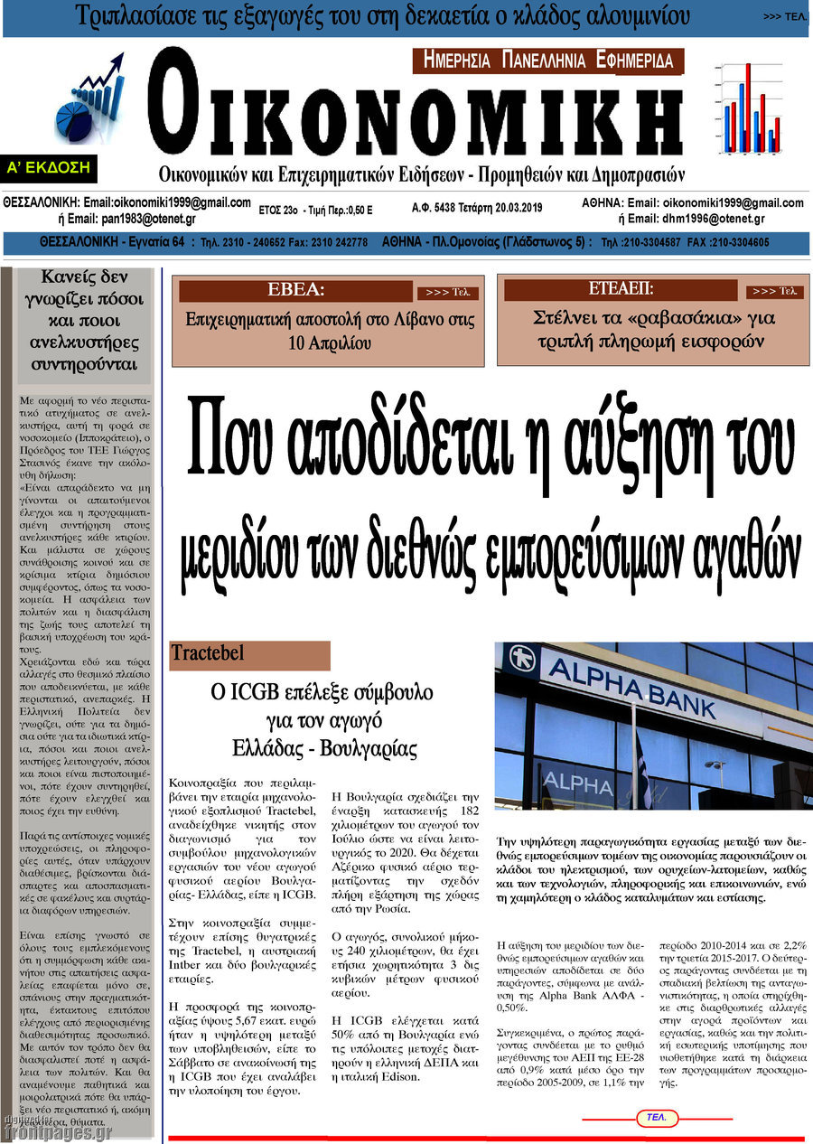 Οικονομική