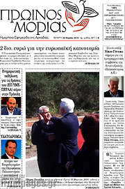/Πρωινός Μοριάς