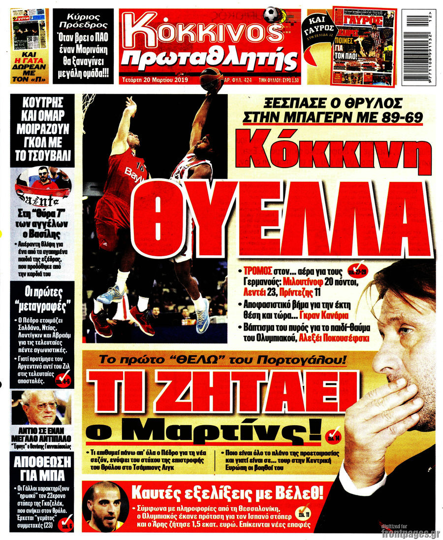 Πρωταθλητής