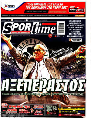 Πρωτοσέλιδο εφημερίδας SporTime - protoselida