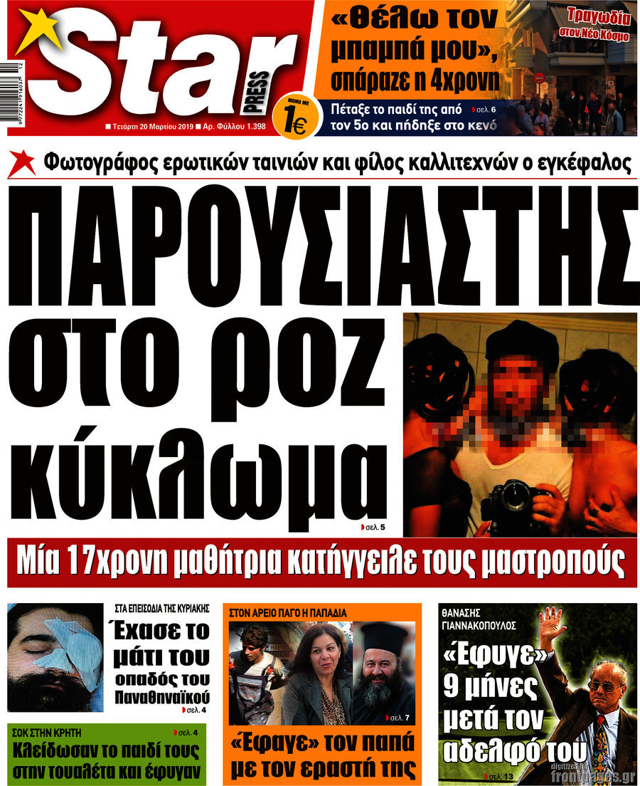 Star press