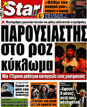 /Star press