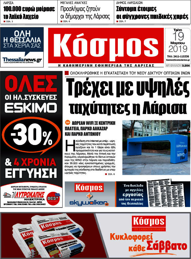 Κόσμος