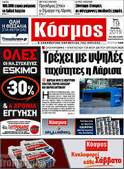 /Κόσμος