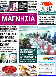 /Μαγνησία