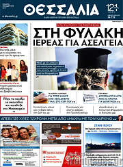 /Θεσσαλία