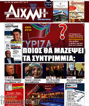 /Αιχμή