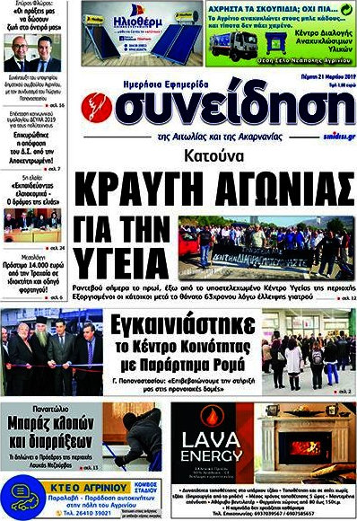 Συνείδηση