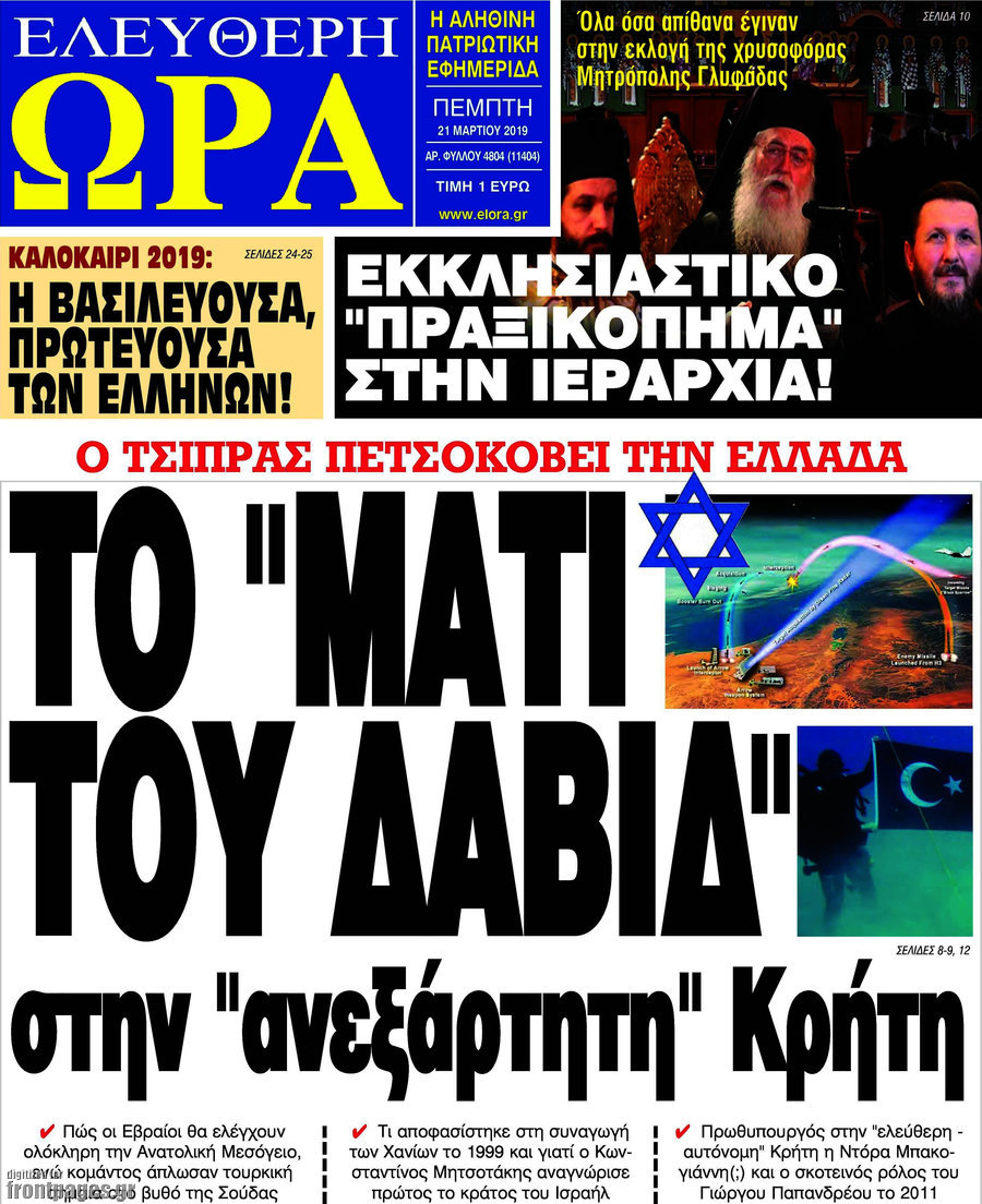 Ελεύθερη ώρα